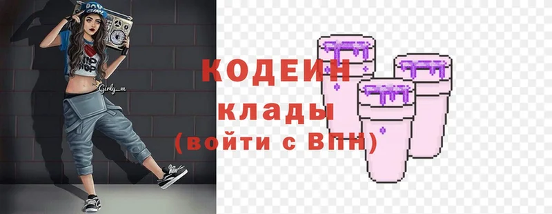 Кодеин напиток Lean (лин)  OMG зеркало  Бодайбо 