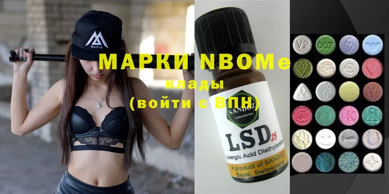 Марки NBOMe 1,5мг Бодайбо